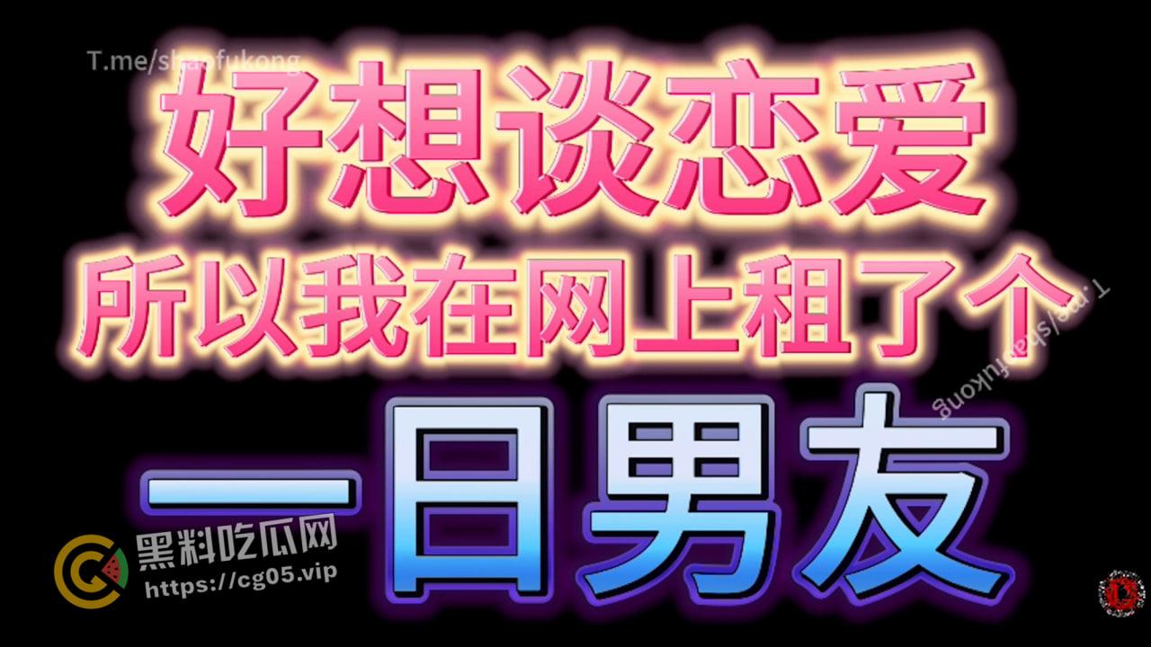 【12baegirl】微胖女孩再次整活 一日租借男友 面试色狼老板 情趣升级大挑战