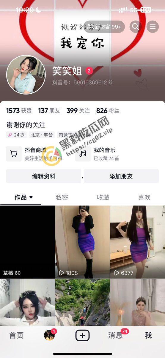 抖音 笑笑姐 呼和浩特 楼凤 入驻 啪啪福利 兄弟们有想法的私信约起来!