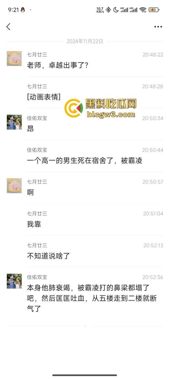 河北卓越中学六打一霸凌到死暴力命案曝光 受害者家属拖棺堵门 校方洗地堪比绝地求生!