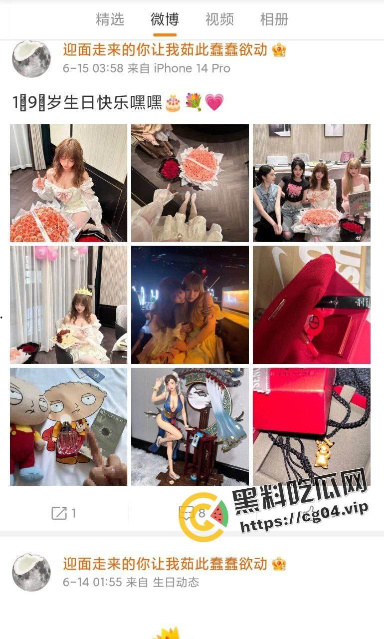 四川宜宾胡箢茹反差擦边婊 抖音微博网红 欺骗粉丝生日 被爆出身份证号