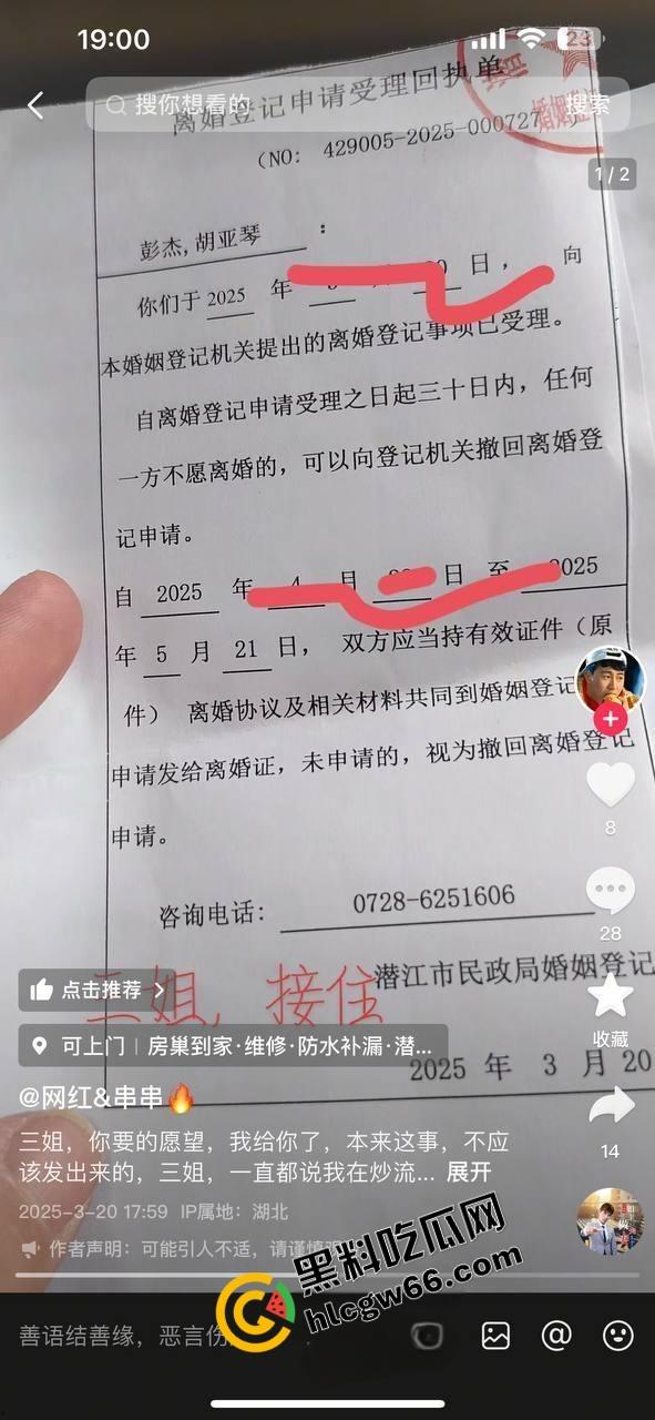 潜江【卤菜三姐】男主离婚后惨遭抛弃怒曝车震片,想靠操过的证据求复合,真特么丢人现眼!