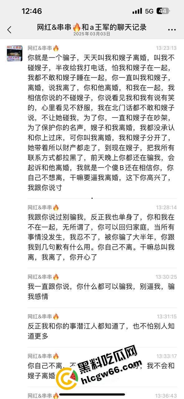 潜江【卤菜三姐】男主离婚后惨遭抛弃怒曝车震片,想靠操过的证据求复合,真特么丢人现眼!