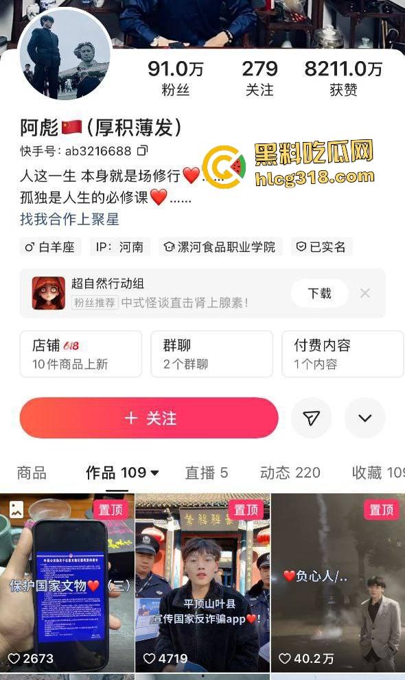 快手【阿彪】叶县商业街被群殴血流满面！直播挑衅引怒，街头惨遭拳脚伺候，场面血腥！