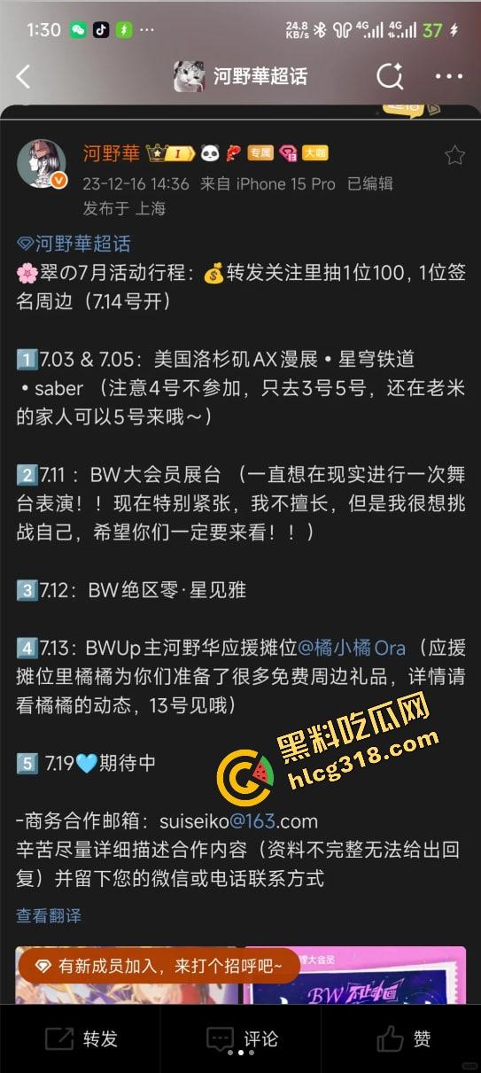 韩国coser空降B站舞台动作撩到飞起,合影姿势贴身卷全场,内地coser被比成木头死尸路边货!