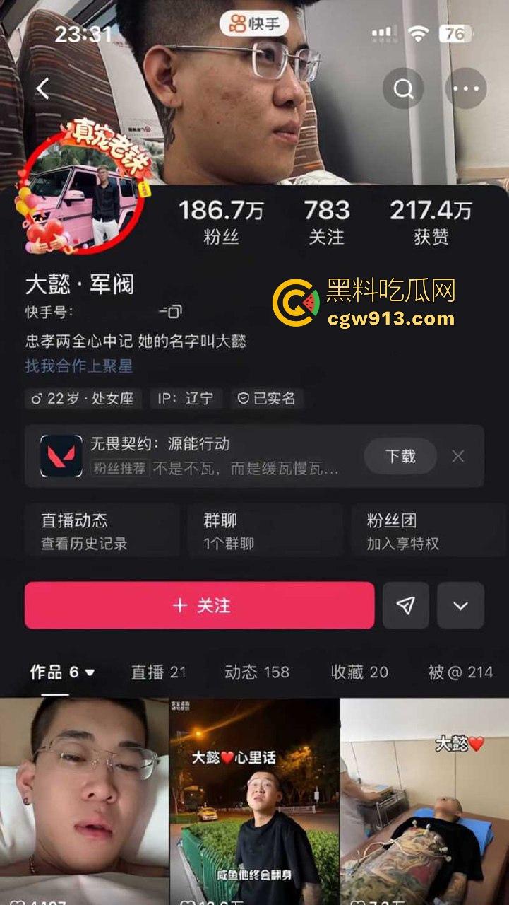 快手网红【大懿】线下被围殴视频曝光!宇将军麾下头号大将遭群殴下跪 ,大哥进去了,小弟都不好受啊!