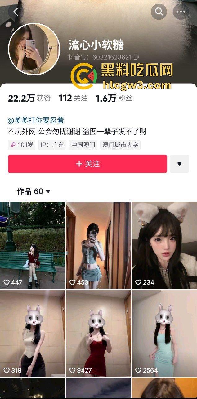 抖音澳门城市大学反差骚贱御姐『流心小软糖』渔网黑丝诱惑抠逼 猛男爆操骚逼淫叫！独家曝光！