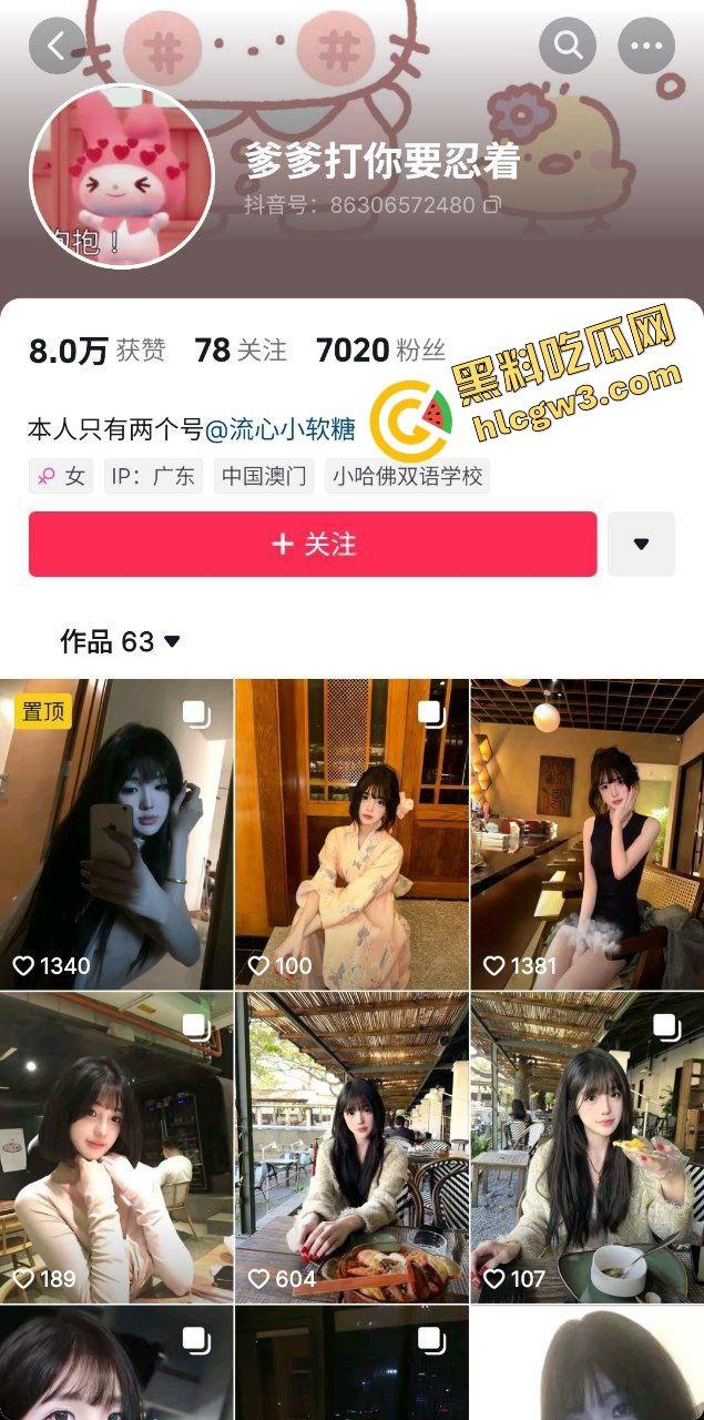 抖音澳门城市大学反差骚贱御姐『流心小软糖』渔网黑丝诱惑抠逼 猛男爆操骚逼淫叫!独家曝光!