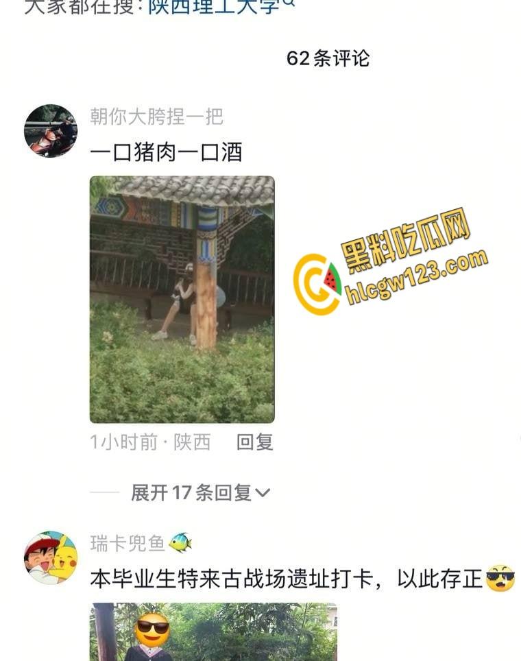 陕西理工大学情侣,户外激战全网疯传 40秒,完整版视频记录两人激情野战 !