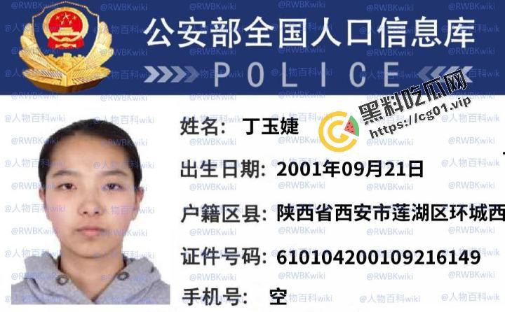 开盒PPT事件出轨母狗!丁玉婕 ! 就读于 西安外国语大学【时间管理大师】专业