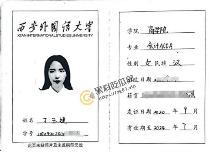 开盒PPT事件出轨母狗!丁玉婕 ! 就读于 西安外国语大学【时间管理大师】专业