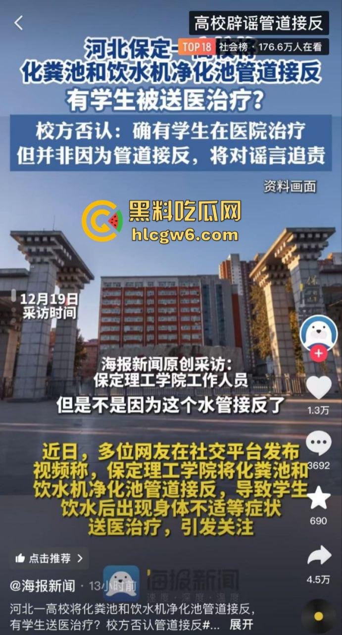 化粪池和饮水机管道接反致学生上吐下泻？河北一高校否认