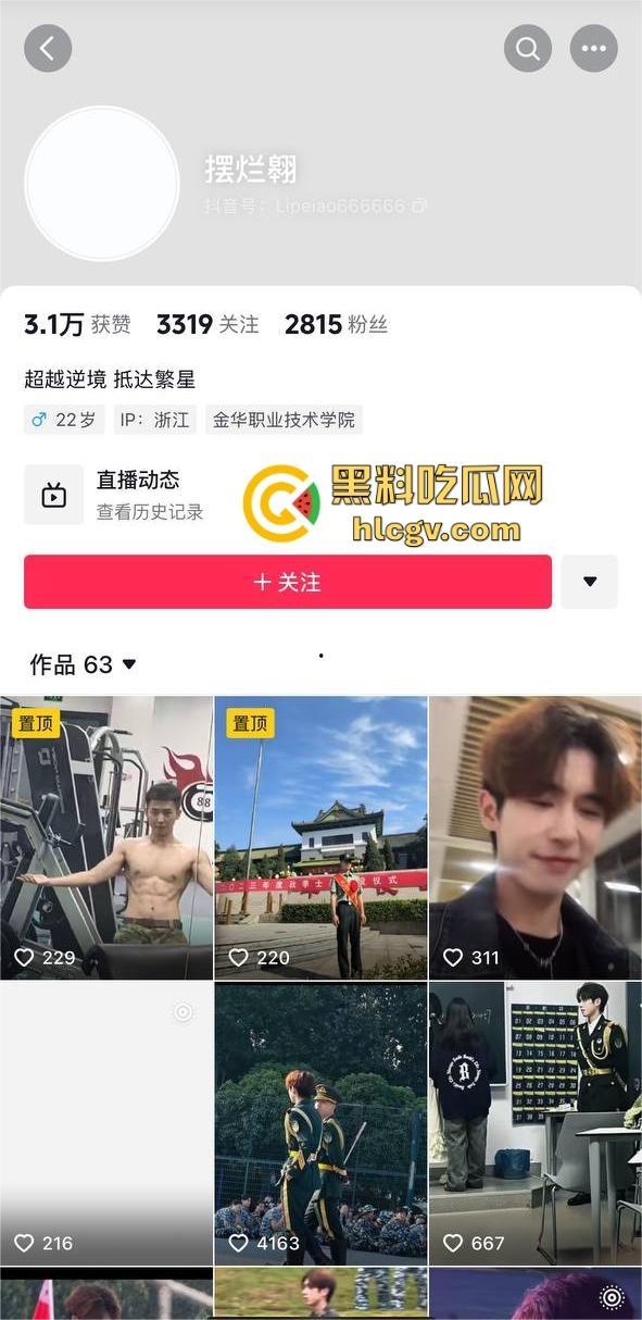 金华『蔡徐坤』搞定美女老师，已婚女教师『刘徐轶琛』偷情男学生，老公曝光实锤视频，婚内出轨大戏全面曝光！