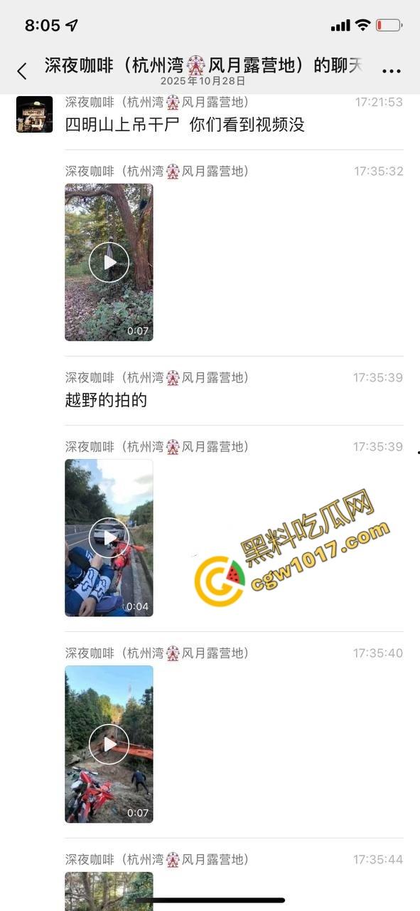 四明山中骑行,摩友巧遇恐怖干尸,惊恐报警,警调挖机移尸,骇人现场,让人看的心跳加速!