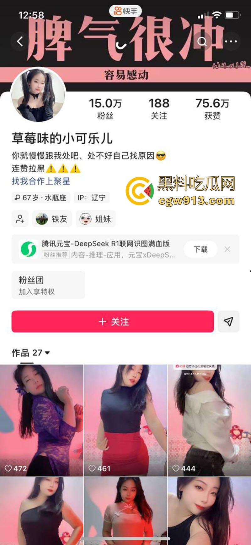 快手网红【草莓味的小可乐】私密视频流出，御姐气质风情万种，性感舞姿令人目不转睛！