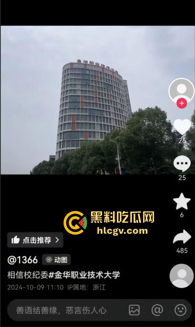 金华『蔡徐坤』搞定美女老师,已婚女教师『刘徐轶琛』偷情男学生,老公曝光实锤视频,婚内出轨大戏全面曝光!