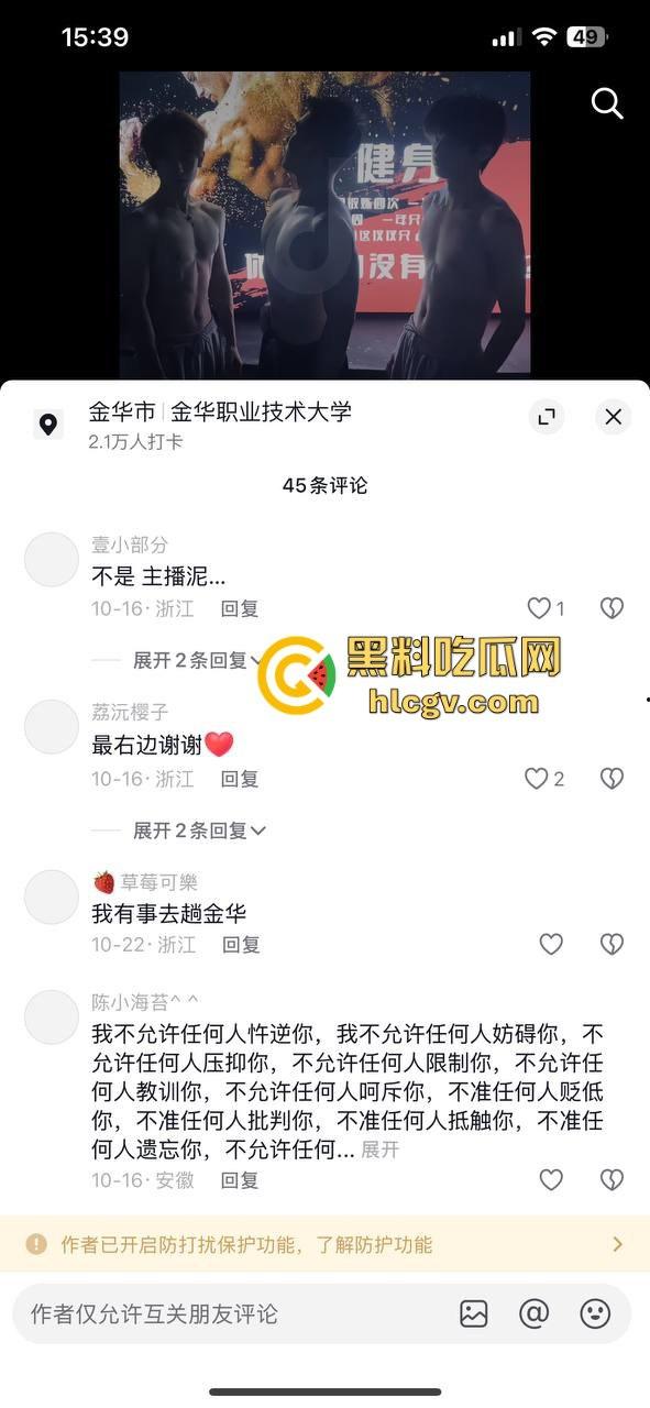 金华『蔡徐坤』搞定美女老师,已婚女教师『刘徐轶琛』偷情男学生,老公曝光实锤视频,婚内出轨大戏全面曝光!