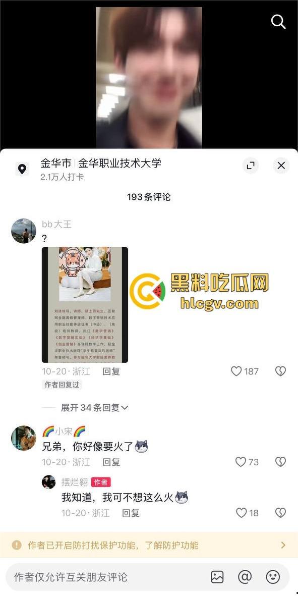 金华『蔡徐坤』搞定美女老师,已婚女教师『刘徐轶琛』偷情男学生,老公曝光实锤视频,婚内出轨大戏全面曝光!