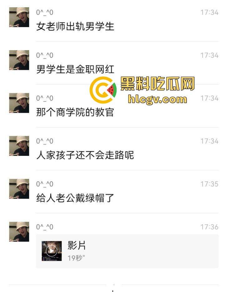 金华『蔡徐坤』搞定美女老师,已婚女教师『刘徐轶琛』偷情男学生,老公曝光实锤视频,婚内出轨大戏全面曝光!