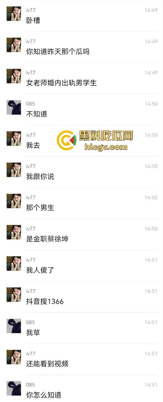 金华『蔡徐坤』搞定美女老师,已婚女教师『刘徐轶琛』偷情男学生,老公曝光实锤视频,婚内出轨大戏全面曝光!