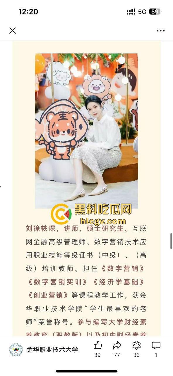 金华『蔡徐坤』搞定美女老师,已婚女教师『刘徐轶琛』偷情男学生,老公曝光实锤视频,婚内出轨大戏全面曝光!