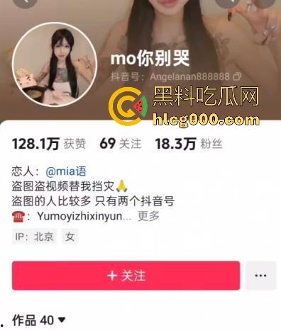 抖音符文战士【mo你别哭】高价福利视频流出，甜美外表下藏着惊人反差，高冷御姐跪舔展示绝顶口活性爱！