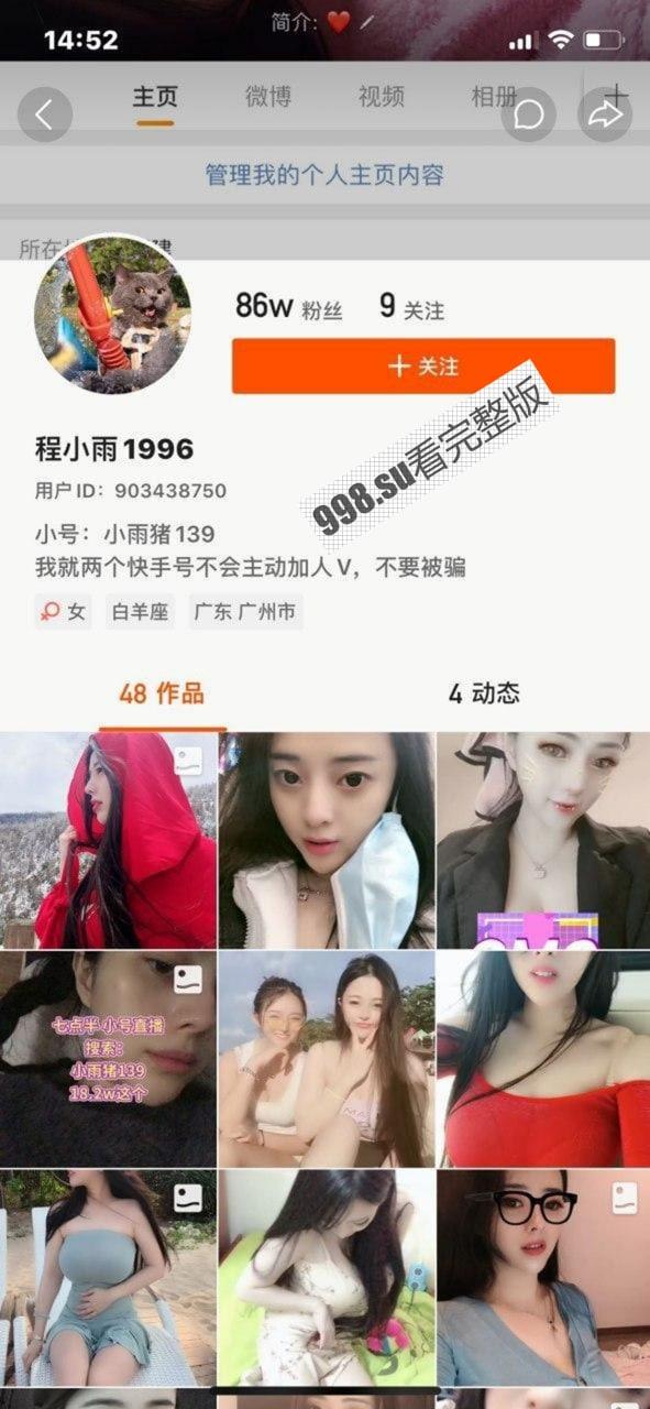 快手网红程小雨 巨乳定制福利流出 想让你舔遍全身每个部位！