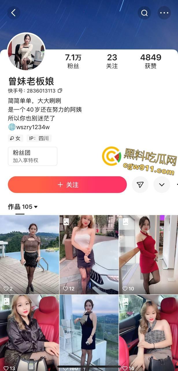 快手御姐网红【曾妹老板娘】，与榜一大哥裸聊视频流出，丰满翘臀自摸浪叫，反差骚浪令你欲火焚身！