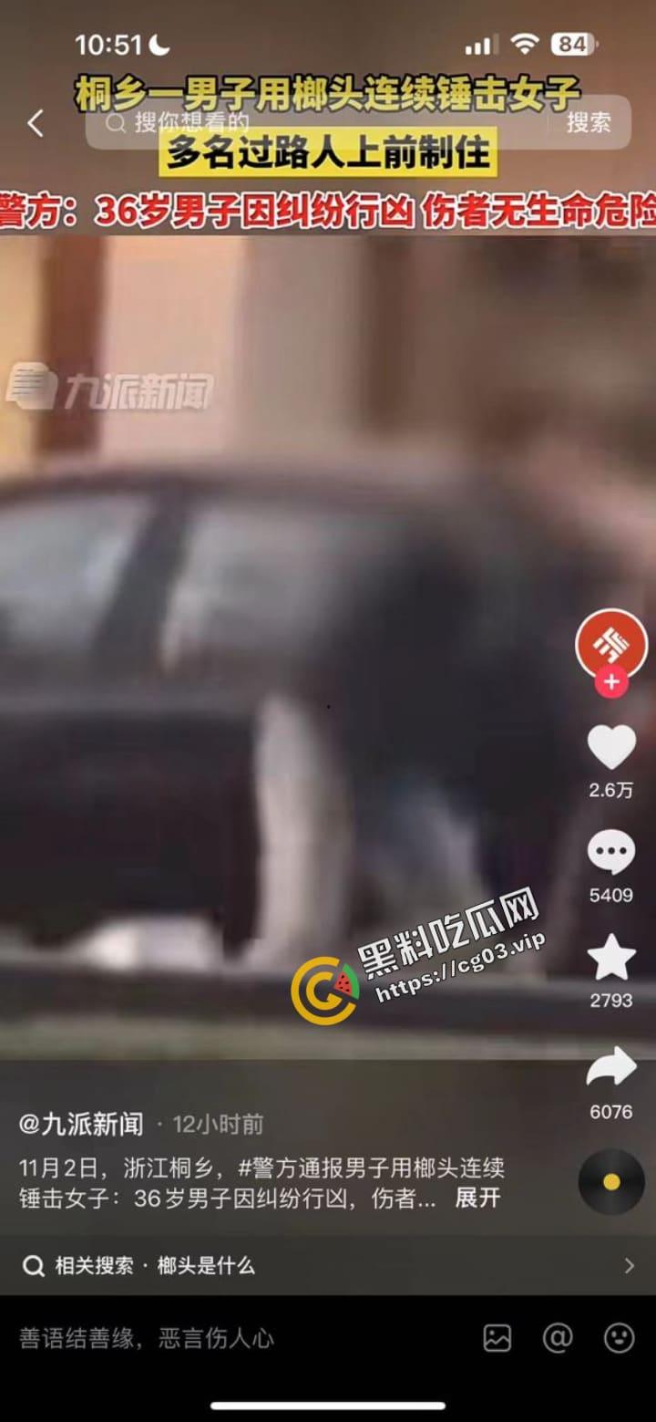 桐乡 男子因纠纷行凶 用榔头猛烈锤击美女律师头部 当场被制服