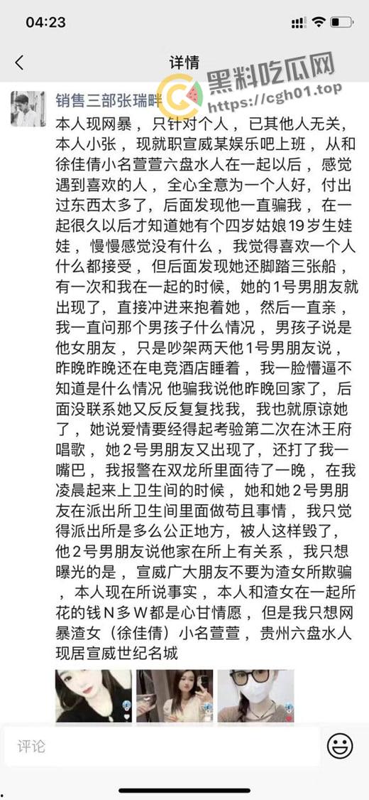 云南曲靖刀仔【张瑞畔】怒杀出轨女友【徐倩倩】发视频说全砍的动脉 手直接断掉 现场视频流出