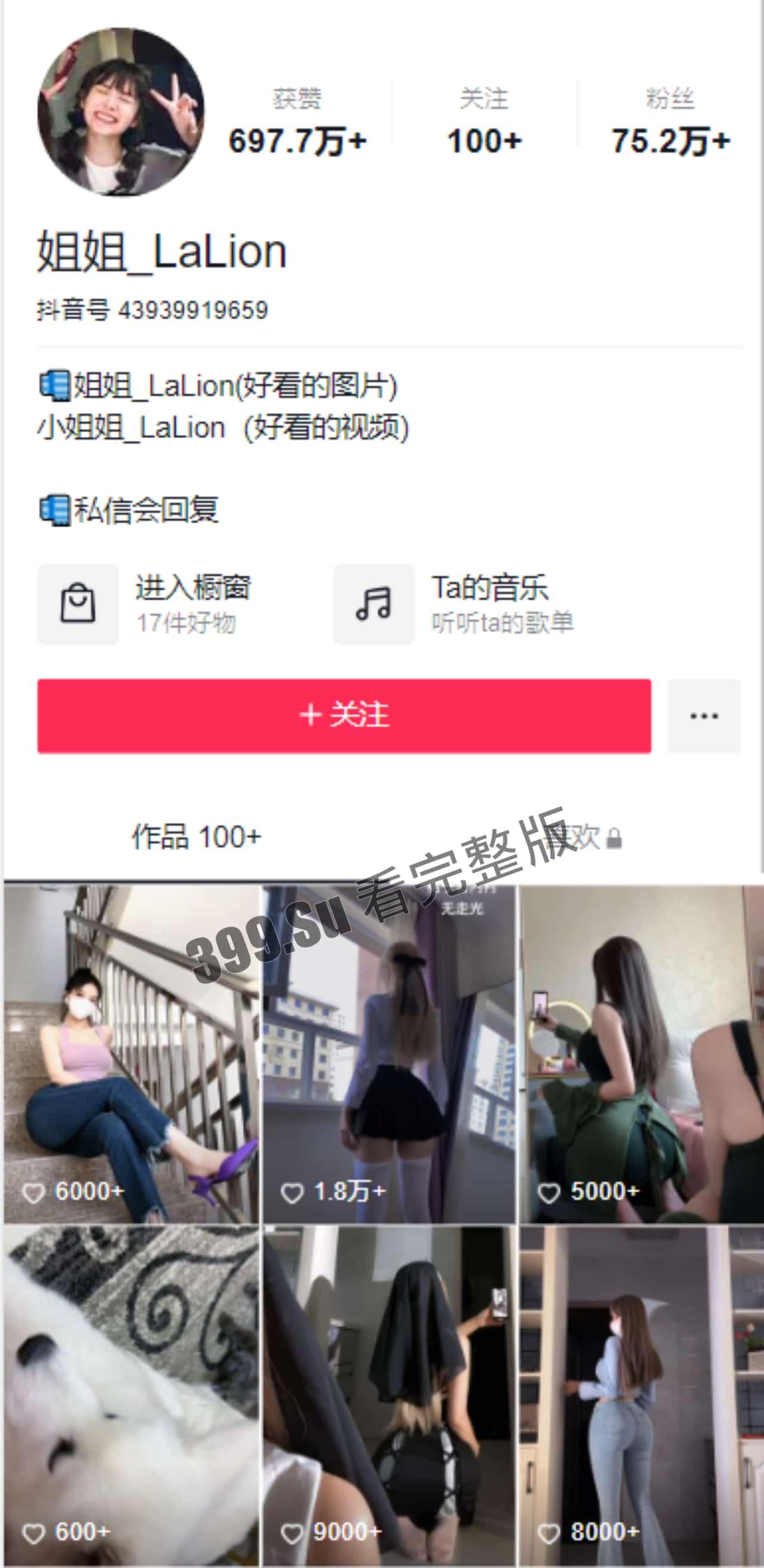 抖音75W粉   姐姐LaLion 四十部微密圈收费视频大合集  这大肉腿大屁股太顶了！还有屁股上的胎记简直就是防伪标志