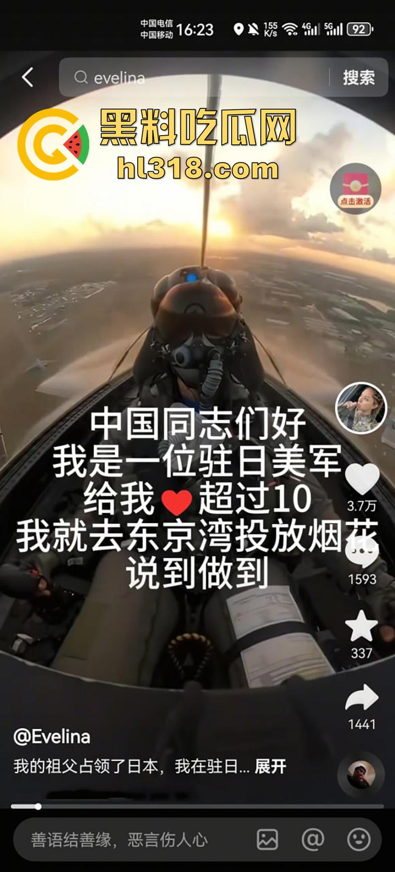 美军女兵【Evelina】,为了吸粉竟然开战斗机,在东京上空放烟花,这要是火了是不是能炸靖国神社了!