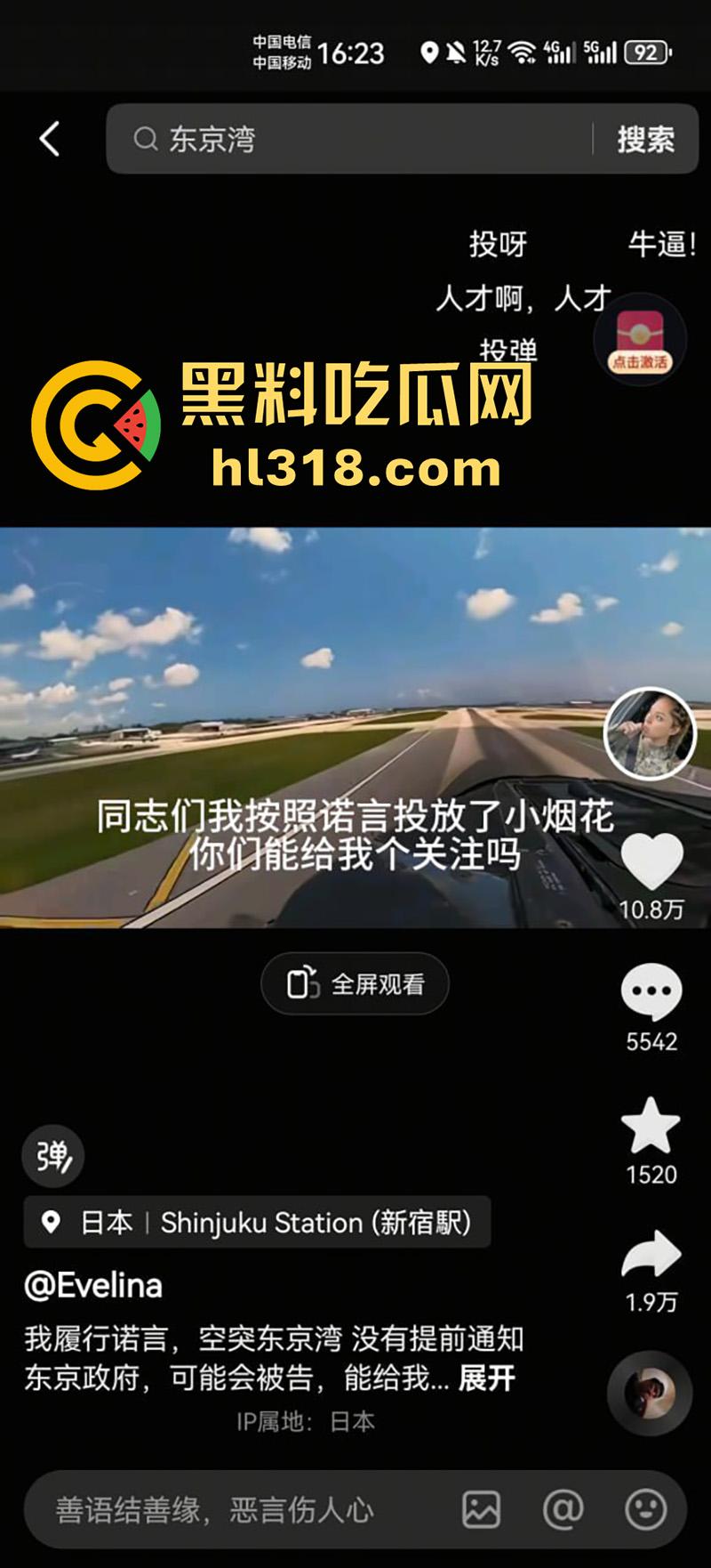 美军女兵【Evelina】,为了吸粉竟然开战斗机,在东京上空放烟花,这要是火了是不是能炸靖国神社了!