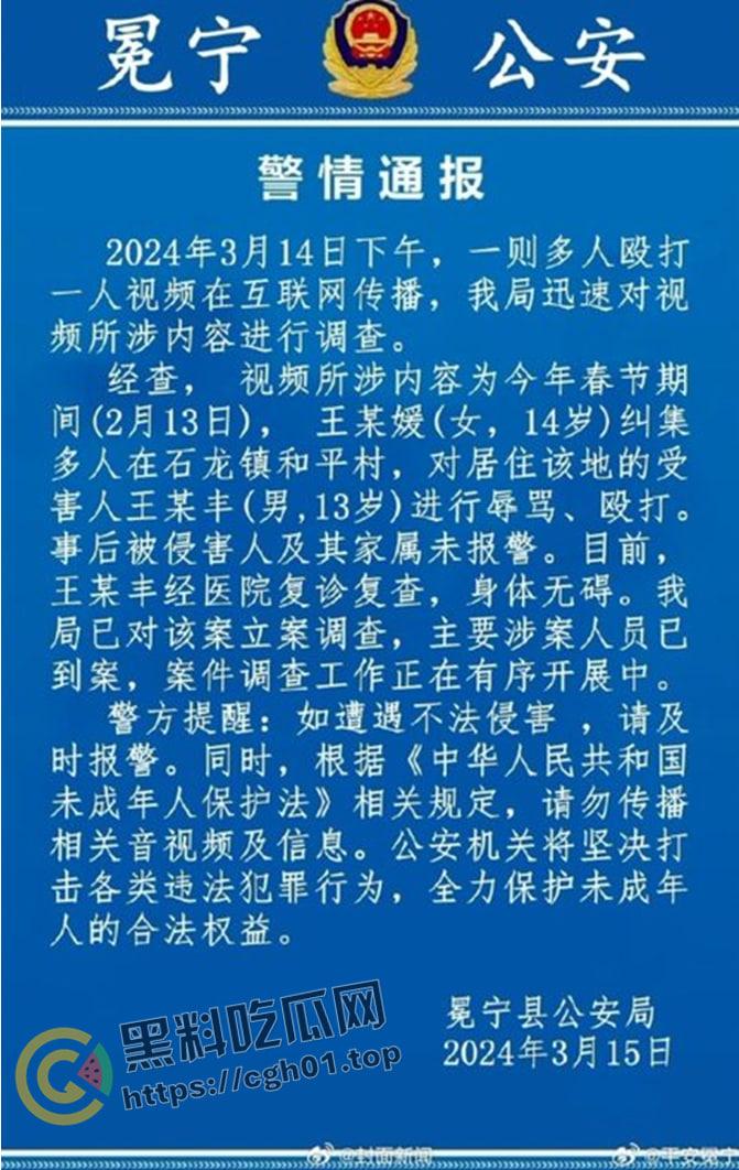 儿子被打 父亲让警察拦着不让回家？四川凉山霸凌事件   愤怒民众包围警察局