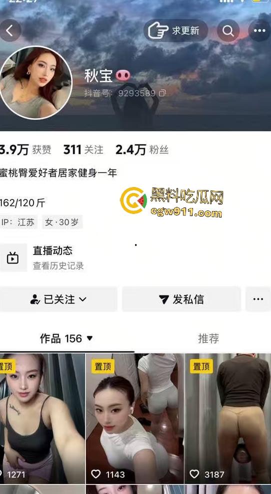 抖音健身博主【秋宝】金主定制福利，居家健身一年翘臀如蜜桃炸裂，被后入猛捅骚逼淫叫骚浪！