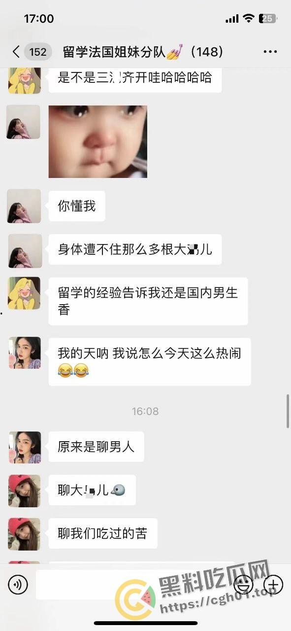 法国留学圈一群臭鸡群内讨论外国大屌 父母眼中留学乖乖女 洋人眼中母狗肉便器