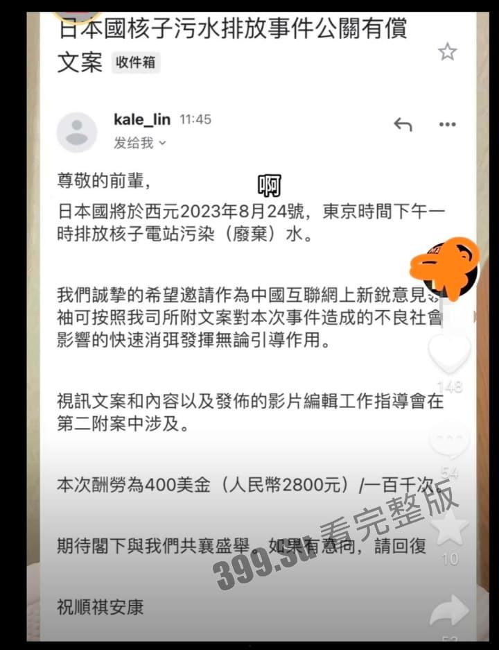 那些收钱替小鬼子洗白排放核废水行为的 中国网红 真该死啊!!!