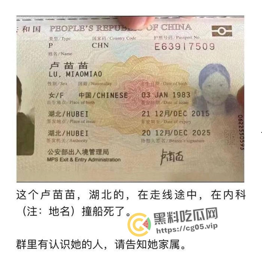 湖北老乡走线失败 在途中发生撞船事故身亡 美国梦就此破碎