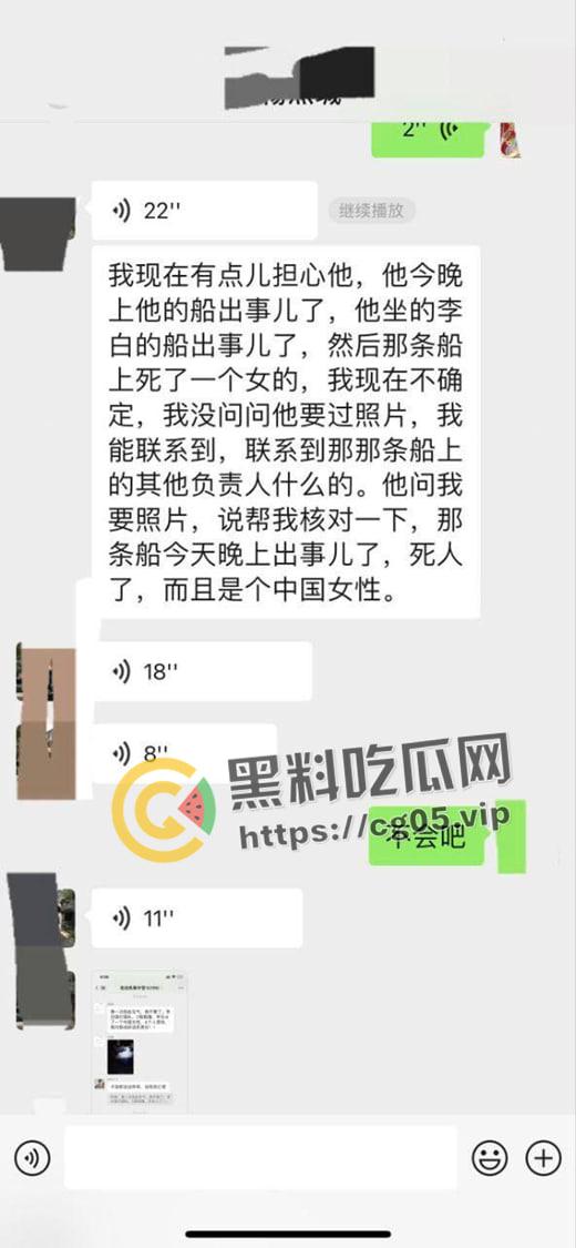 湖北老乡走线失败 在途中发生撞船事故身亡 美国梦就此破碎