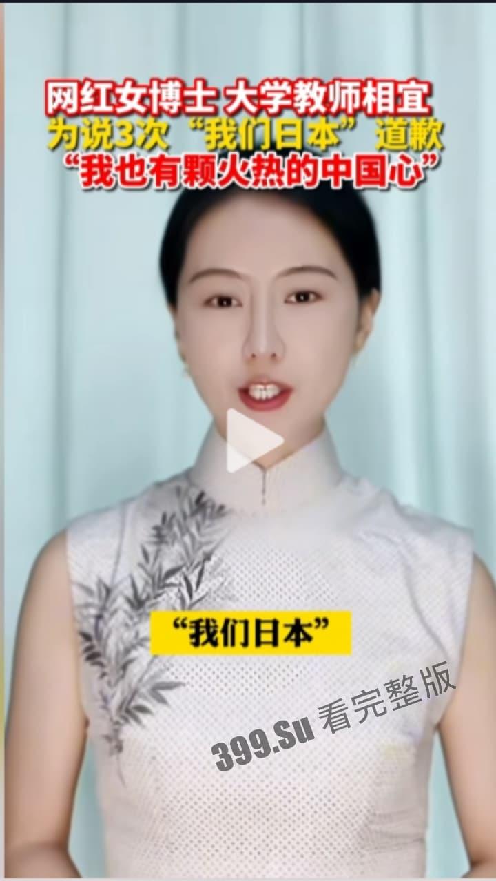 那些收钱替小鬼子洗白排放核废水行为的 中国网红 真该死啊!!!