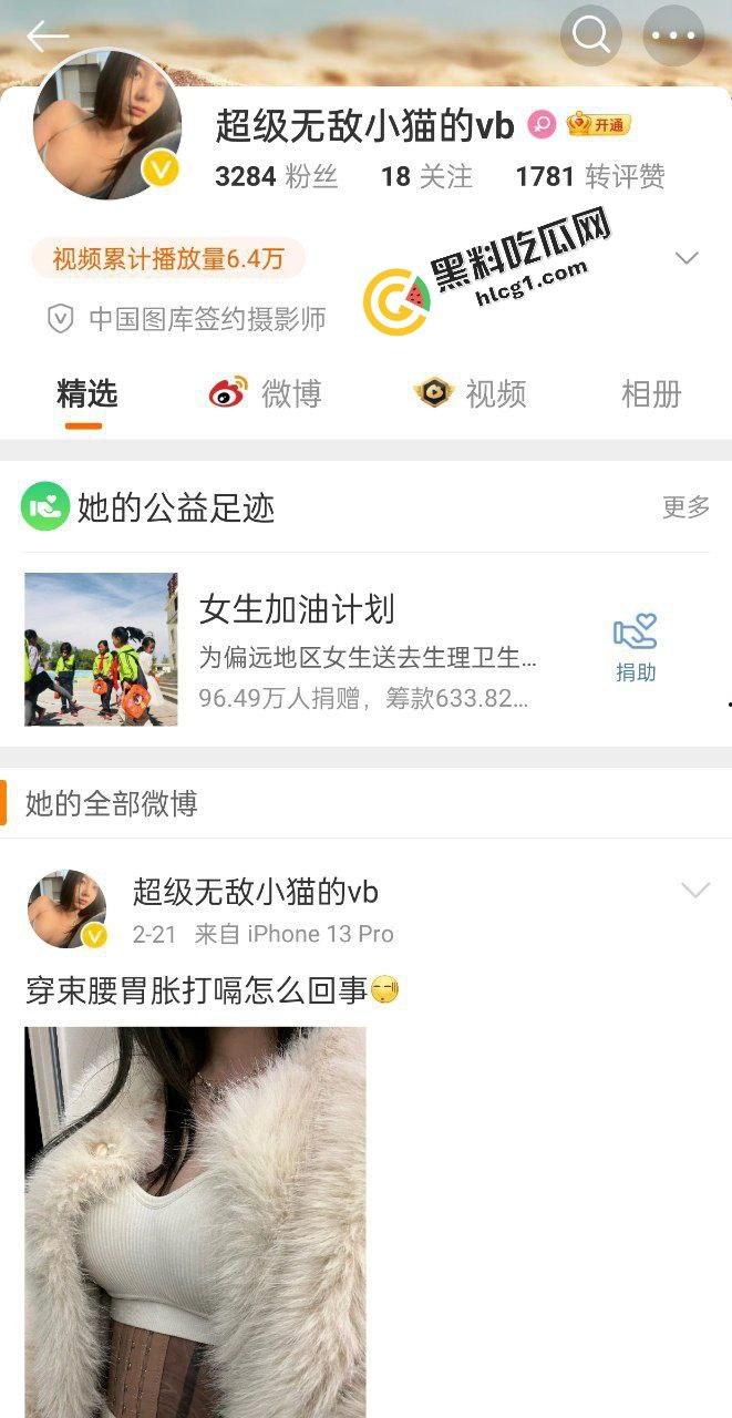 微博身材高挑的反差网红 超级无敌小猫 网上钓鱼 线下和金主爸爸约炮 视频流出