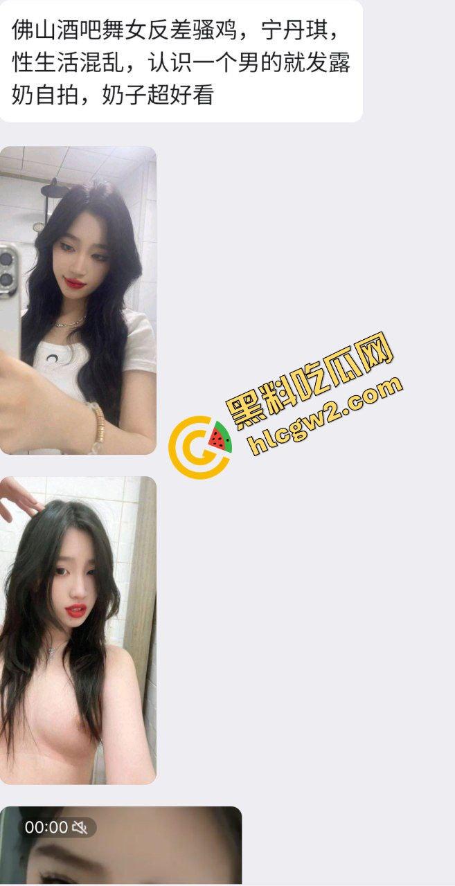 佛山985女反差学生妹【宁丹琪】沦为酒吧舞女 见单男就发露奶自拍 开房猛操贼淫荡！独家流出！