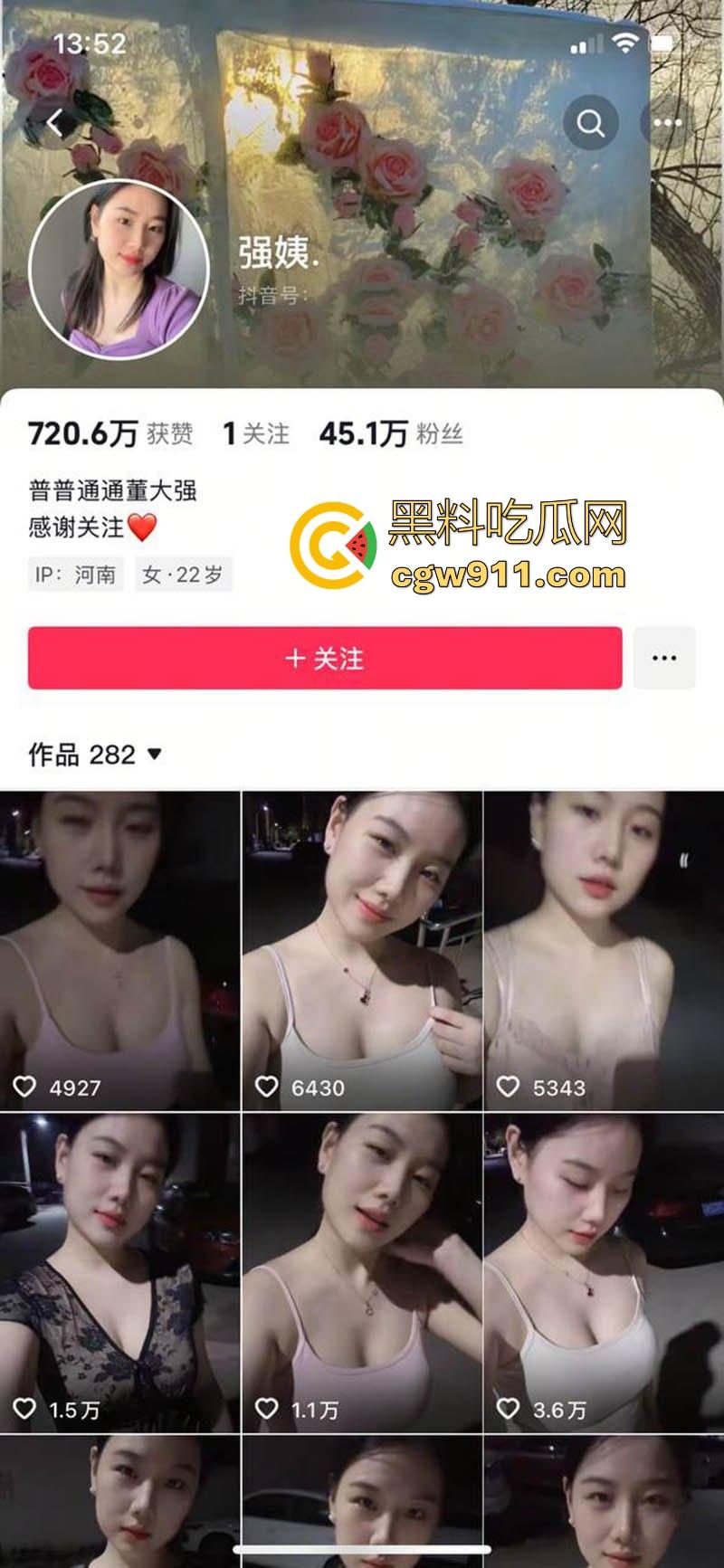 抖音熟女网红【强姨】与榜一大哥1v1裸聊视频流出，微胖巨乳母狗风情万种，为钱掰逼揉奶视频裸聊淫靡至极！