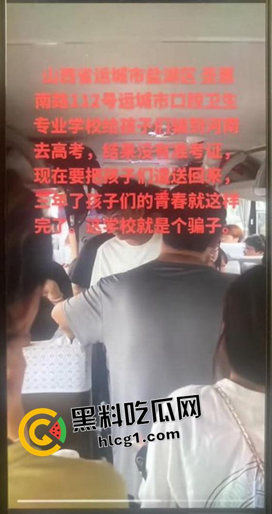 山西运城整个学校无法参加高考！运城口腔卫生专业学校无法参加高考游街 社交媒体公关查无此事 太气人了