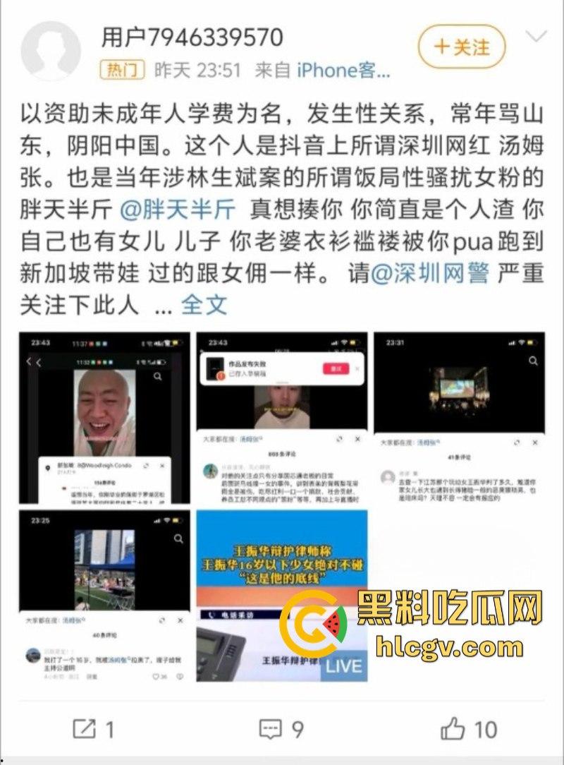 抖音网红【汤姆张】瑞吉酒店约两少女双飞 东窗事发后逃往新加坡 抵死不认脸皮真厚