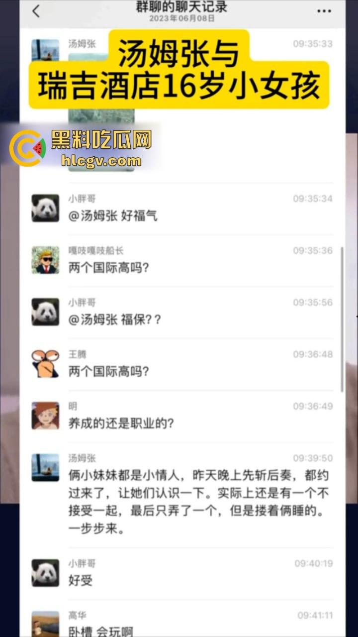 抖音网红【汤姆张】瑞吉酒店约两少女双飞 东窗事发后逃往新加坡 抵死不认脸皮真厚