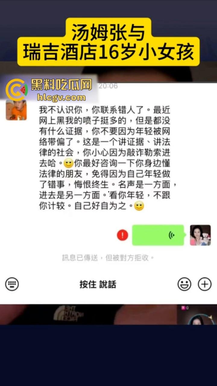 抖音网红【汤姆张】瑞吉酒店约两少女双飞 东窗事发后逃往新加坡 抵死不认脸皮真厚
