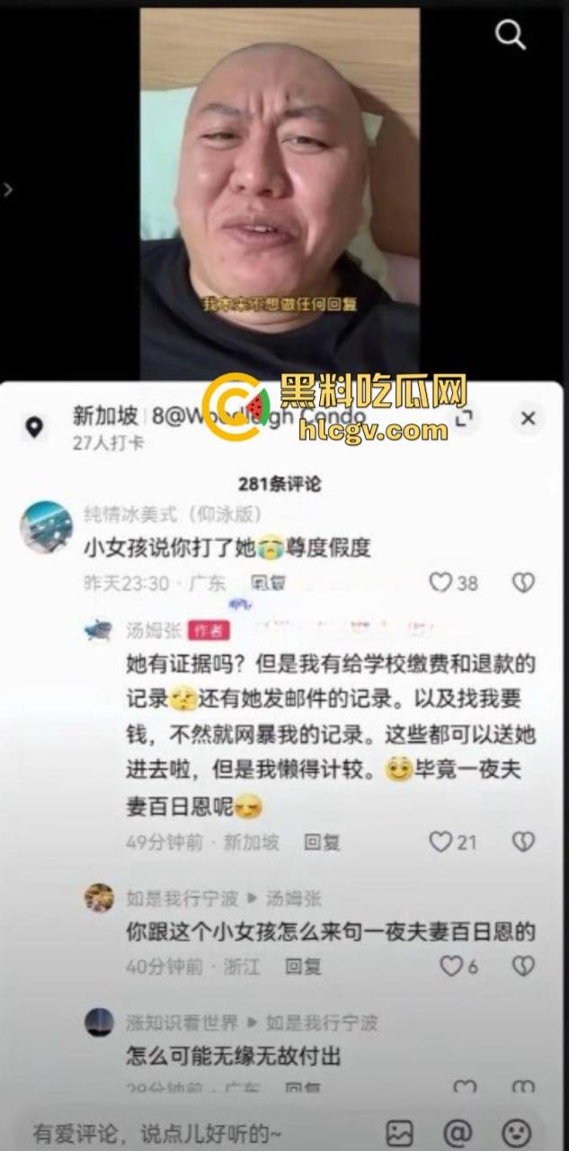 抖音网红【汤姆张】瑞吉酒店约两少女双飞 东窗事发后逃往新加坡 抵死不认脸皮真厚