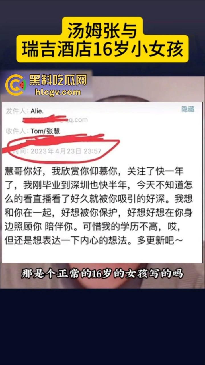抖音网红【汤姆张】瑞吉酒店约两少女双飞 东窗事发后逃往新加坡 抵死不认脸皮真厚