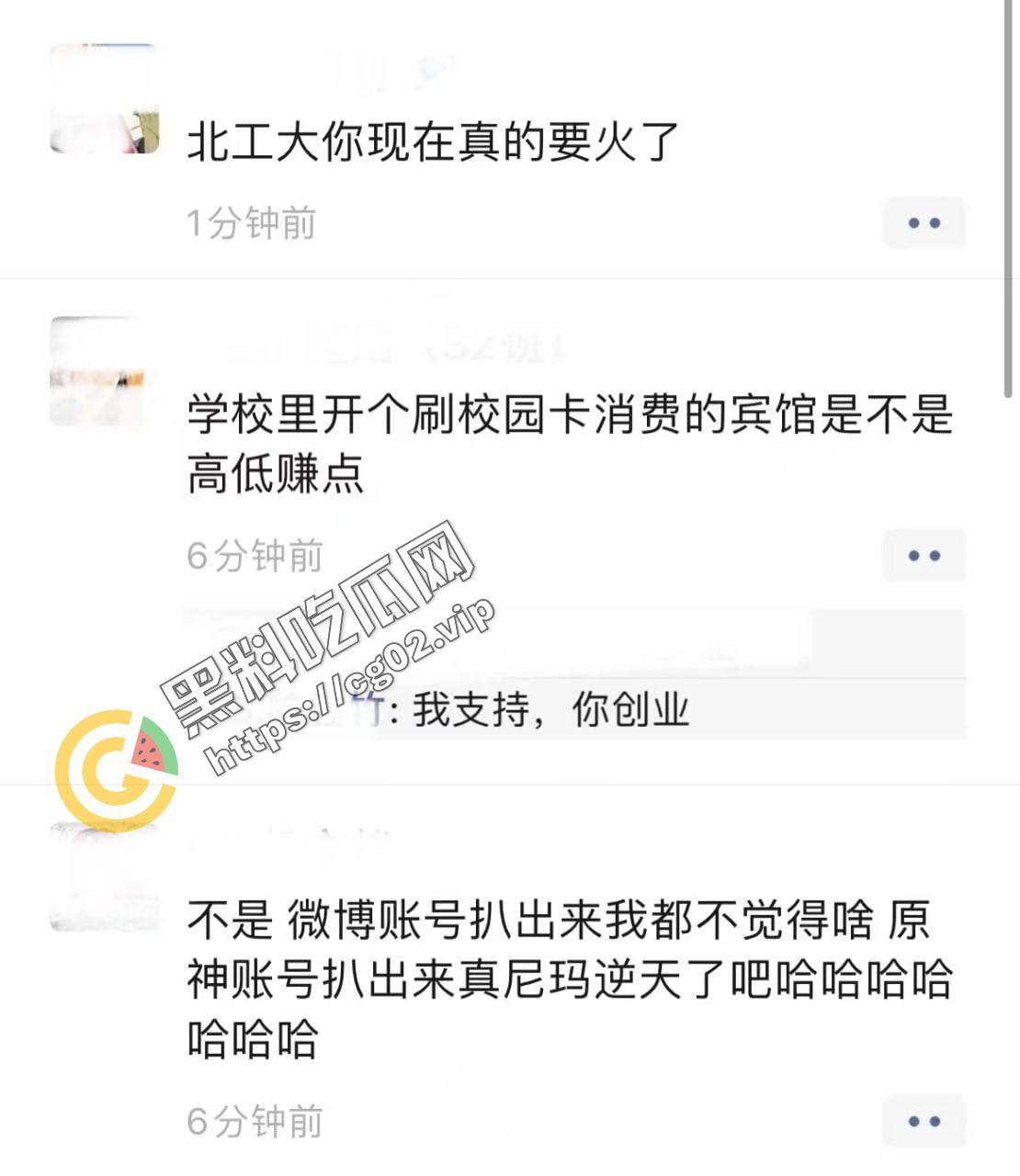 北工大 401 教室内做爱玩原神被录进教程 黑料吃瓜全网首发 全网炸裂校园大瓜!