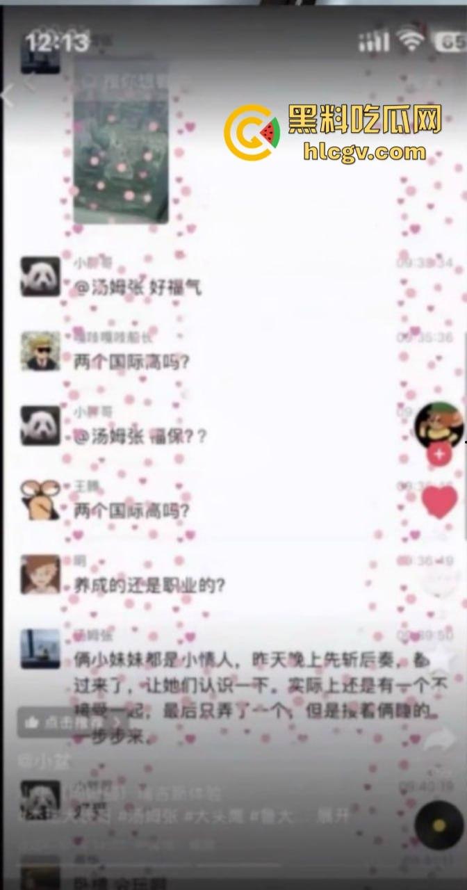 抖音网红【汤姆张】瑞吉酒店约两少女双飞 东窗事发后逃往新加坡 抵死不认脸皮真厚
